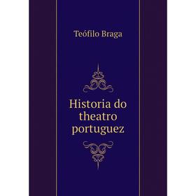 

Книга Historia do theatro portuguez. Teófilo Braga