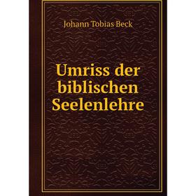 

Книга Umriss der biblischen Seelenlehre. Johann Tobias Beck