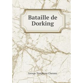 

Книга Bataille de Dorking. George Tompkyns Chesney