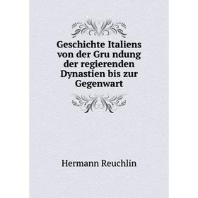 

Книга Geschichte Italiens von der Gründung der regierenden Dynastien bis zur Gegenwart. Hermann Reuchlin