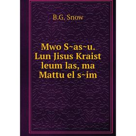 

Книга Mwo S̃as̃u Lun Jisus Kraist leum las, ma Mattu el s̃im