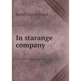 

Книга In starange company. James Greenwood