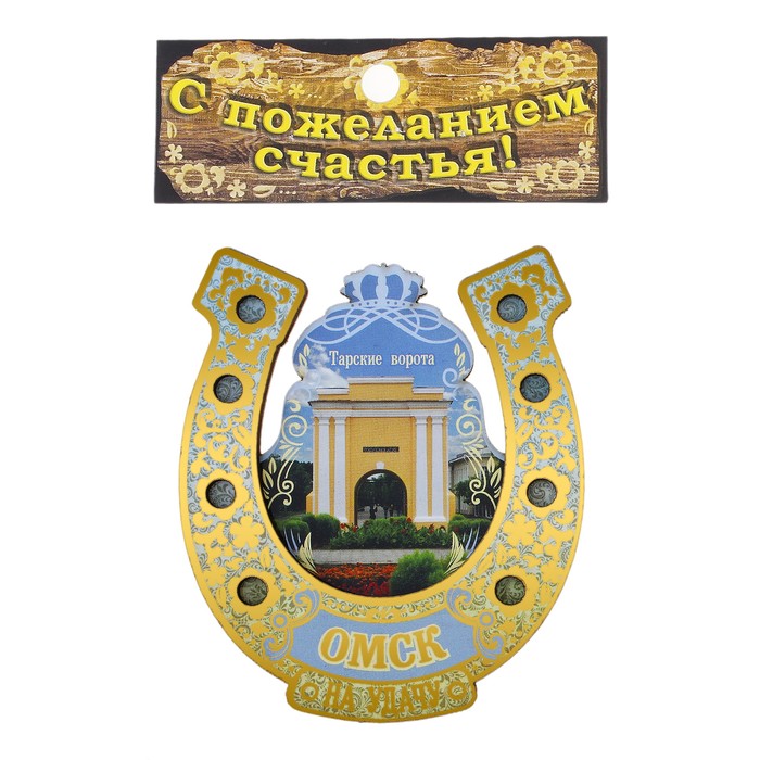 Магнит-подкова «Омск. Тарские ворота»