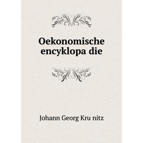 

Книга Oekonomische encyklopädie