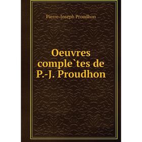 

Книга Oeuvres complètes de P-J Proudhon
