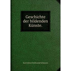 

Книга Geschichte der bildenden Künste. Karl Julius Ferdinand Schnaase