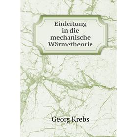 

Книга Einleitung in die mechanische Wärmetheorie. Georg Krebs