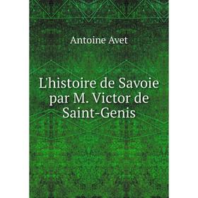 

Книга L'histoire de Savoie par M Victor de Saint-Genis