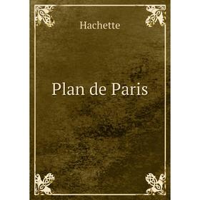 

Книга Plan de Paris. Hachette