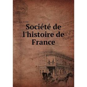 

Книга Société de l'histoire de France