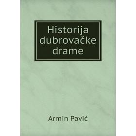 

Книга Historija dubrovačke drame. Armin Pavić