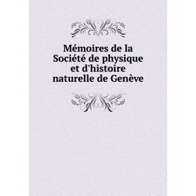 

Книга Mémoires de la Société de physique et d'histoire naturelle de Genève