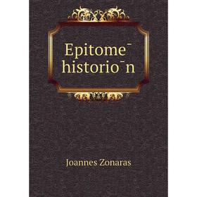 

Книга Epi Tomē historiōn. Joannes Zonaras