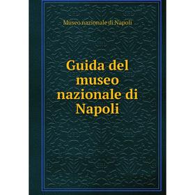 

Книга Guida del museo nazionale di Napoli. Museo nazionale di Napoli