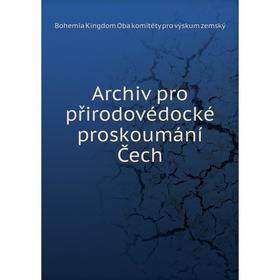 

Книга Archiv pro přirodovédocké proskoumání Čech. Bohemia Kingdom Oba komitéty pro výskum zemský