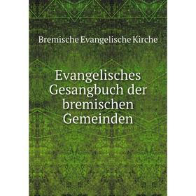 

Книга Evangelisches Gesangbuch der bremischen Gemeinden. Bremische Evangelische Kirche