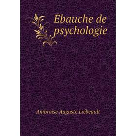 

Книга Ébauche de psychologie. Ambroise Auguste Liébeault