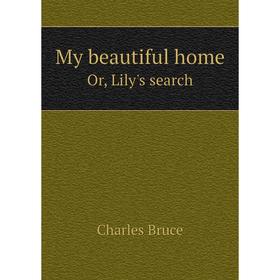 

Книга My beautiful homeOr, Lily's search