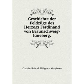 

Книга Geschichte der Feldzüge des Herzogs Ferdinand von Braunschweig-lüneberg. Christian Heinrich Philipp von Westphalen