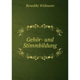 

Книга Gehör-und Stimmbildung. Benedikt Widmann
