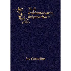 

Книга Ti. Ji. Irāklāntaiyarin̲ jīviyacaritai =. Jos Cornelius