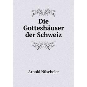 

Книга Die Gotteshäuser der Schweiz. Arnold Nüscheler