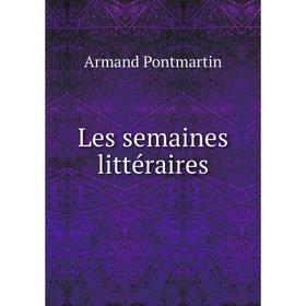 

Книга Les semaines littéraire s