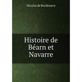 

Книга Histoire de Béarn et Navarre. Nicolas de Bordenave