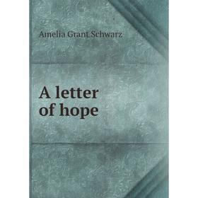 

Книга A letter of hope. Amelia Grant Schwarz