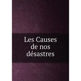 

Книга Les Causes de nos désastres