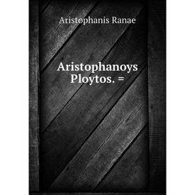 

Книга Aristophanoys Ploytos. =. Aristophanis Ranae