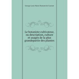 

Книга Le botaniste cultivateur, ou description, culture et usages de la plus grandepartie des plantes