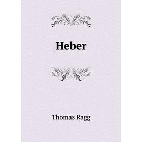 

Книга Heber. Thomas Ragg