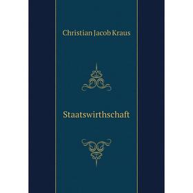 

Книга Staatswirthschaft. Christian Jacob Kraus
