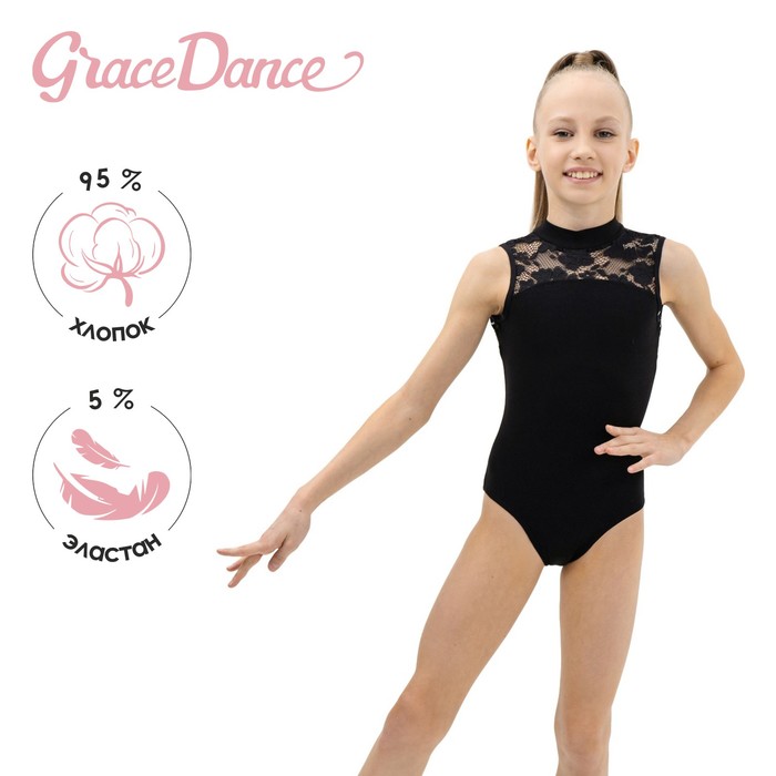 фото Купальник гимнастический без рукавов, гипюр, воротник-стойка, цвет чёрный, размер 28 grace dance