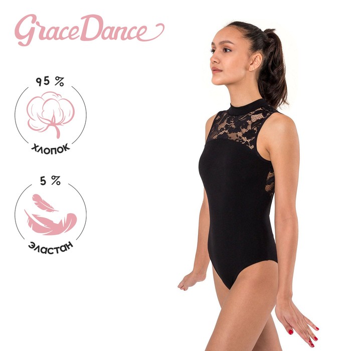 фото Купальник гимнастический без рукавов, гипюр, воротник-стойка, цвет чёрный, размер 40 grace dance
