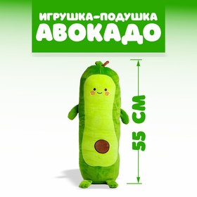 Мягкая игрушка «Авокадо», 55 см Ош