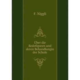 

Книга Über die Redefiguren und deren Behandlungin der Schule. F. Niggli