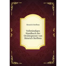

Книга Vollständiges Handbuch der Oryktognosie von Henrich Steffens. Henrich Steffens