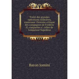 

Книга Traité des grandes opérations militaires, contenant l'histoire critique des campagnes de Frédéric II, comparées à celles de l'empereur Nap