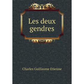 

Книга Les deux gendres