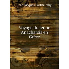 

Книга Voyage du jeune Anacharsis en Grèce. Jean Jacques Barthélemy