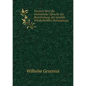 

Книга Versuch über die maltesische Sprache zur Beurtheilung der neulich Wiederhohlten Behauptung. Wilhelm Gesenius