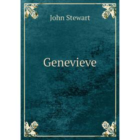 

Книга Genevieve. John Stewart