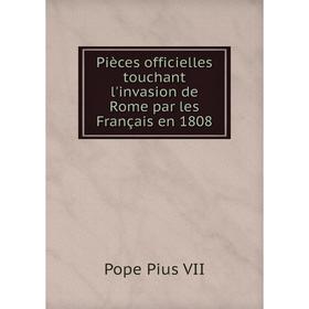 

Книга Pièces officielles touchant l'invasion de Rome par les Français en 1808. Pope Pius VII