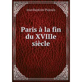 

Книга Paris à la fin du XVIIIe siècle