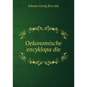 

Книга Oekonomische encyklopädie