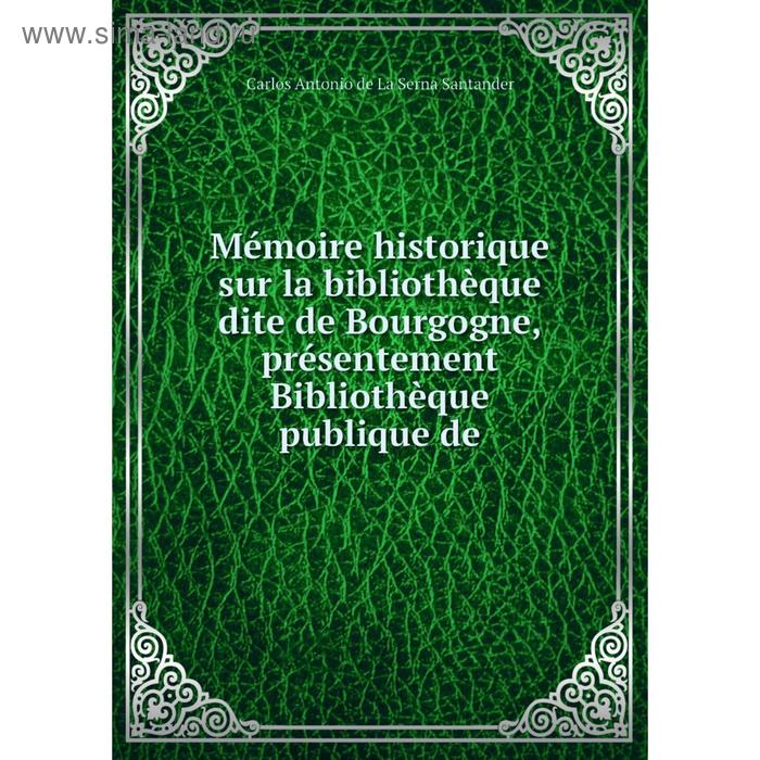 фото Книга mémoire historique sur la bibliothèque dite de bourgogne, présentement bibliothèque publique nobel press