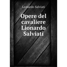 

Книга Opere del cavaliere Lionardo Salviati