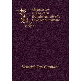 

Книга Magazin von moralischen Erzählungen für alle Fälle der Sittenlehre